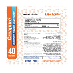 Max Muscle Creatine 99.9%Creapure