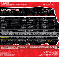 Max Muscle No Joke Hardcore Pre-workout Reda Ragab Signature Series-60Serv.-577G