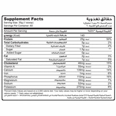 Muscle Add Whey Add-60Serv.-2100G