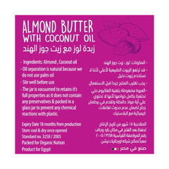 Organic Nation Almond Butter-350G