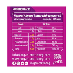 Organic Nation Almond Butter-350G