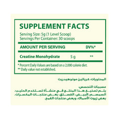 Organic Nation Micronized Creatine Monohydrate-30Serv.-150G.