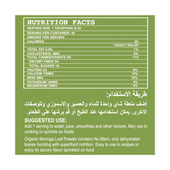 Organic Nation Miracle Tree Moringa Powder-100G