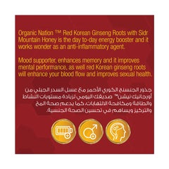 Organic Nation Red Korean Ginseng Root with mountain Sidr honey-50g
