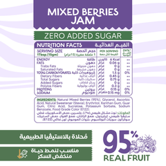 Organic Nation Guilt Free 95% Real Fruit Jam - 190Gm