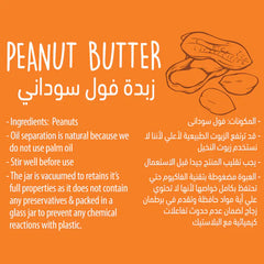 Organic Nation Peanut butter-350G