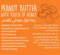 Organic Nation Peanut butter with honey-350G